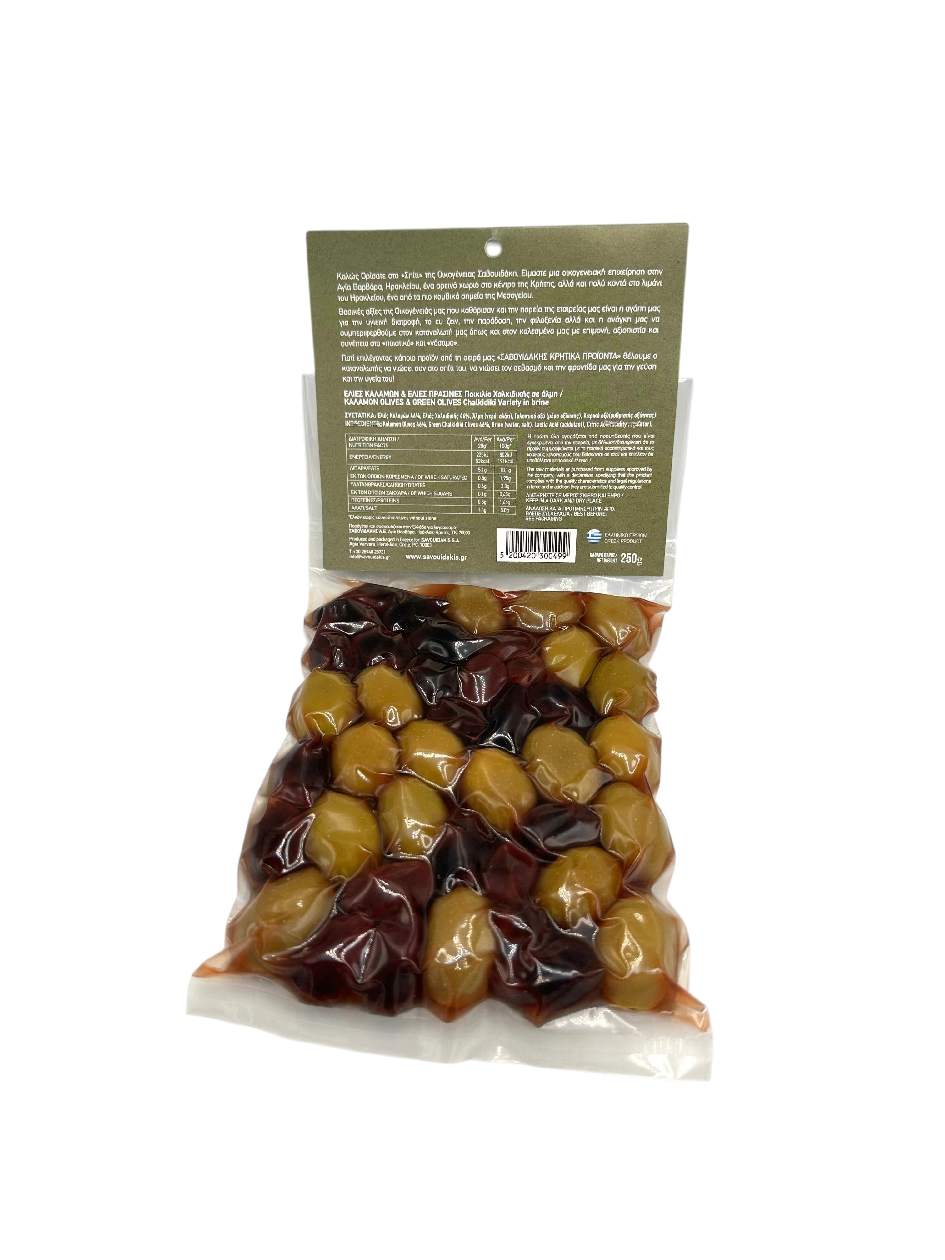 Greek Green/Brown Olives in Brine ~ Chalkidiki Variety